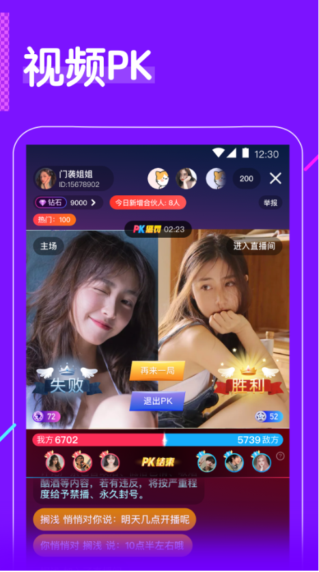 水云间直播app4