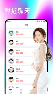 春雨直播app2