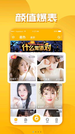 青橙直播app免费下载_青橙直播app官方2023最新ios下载1
