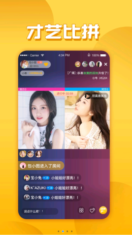 青橙直播app免费下载_青橙直播app官方2023最新ios下载2