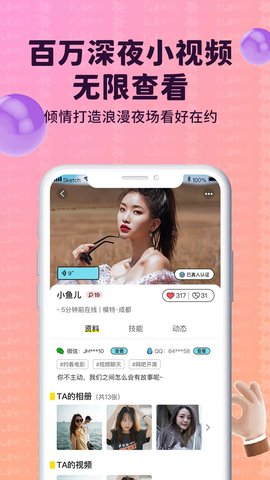 青丝影院高清版app3