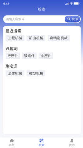 中科知库app下载 1.0.0 安卓版2