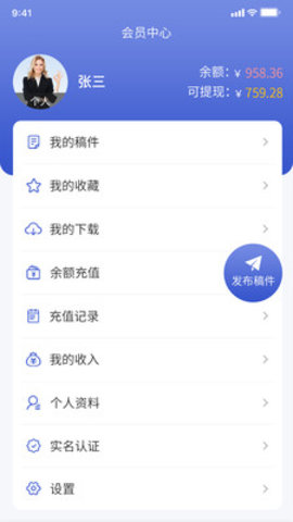 中科知库app下载 1.0.0 安卓版3