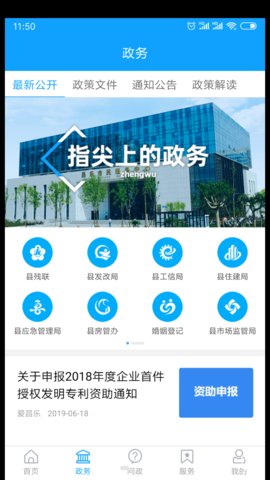爱昌乐app安装下载 2.0.11 安卓版2