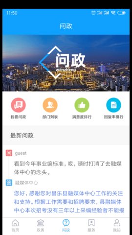 爱昌乐app安装下载 2.0.11 安卓版3