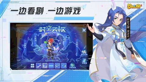 梦幻西游三维版 2.8 安卓版1