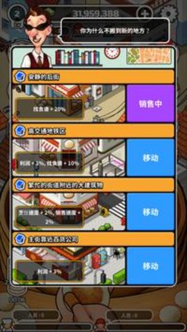 水饺餐车汉化最新版 3.6 安卓版2