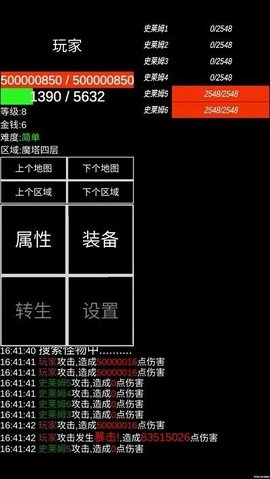 魔塔挂机游戏 0.0.2 安卓版2