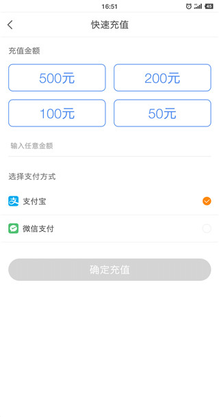 江门停车app 1.0.5 安卓版2