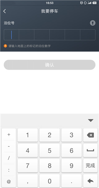 江门停车app 1.0.5 安卓版5