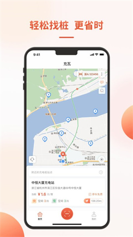 充瓦app 3.0.03