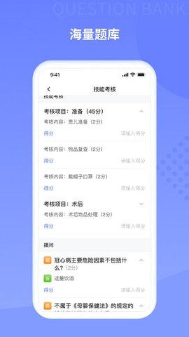 规培训练营app 2.0.7 安卓版2