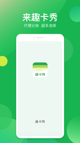 趣卡秀APP 1.1.3 安卓版2