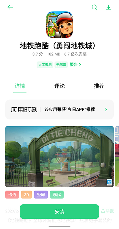 oppo软件商店旧版本 7.9.0 安卓版4