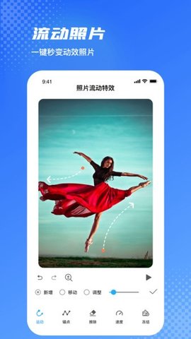 爱玩图APP 1.6.9 安卓版2