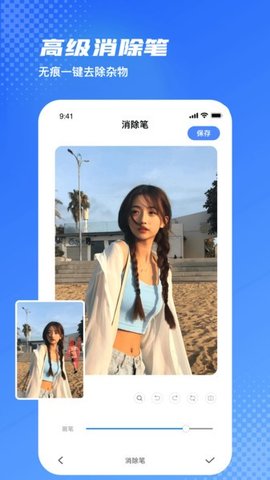 爱玩图APP 1.6.9 安卓版3