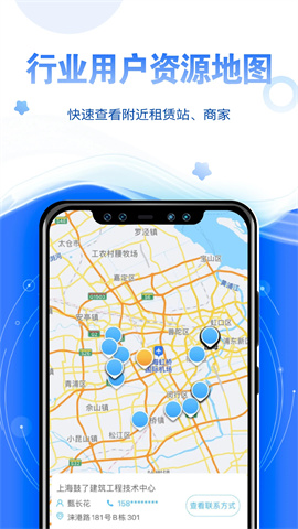 星享租app下载 4.1.0 安卓版5