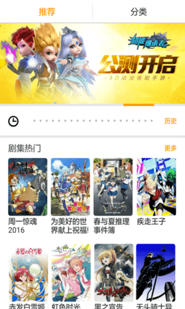 好看动漫app软件 8.0.6.0 安卓版1