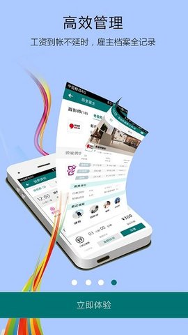 友闲人才APP 4.1.6 安卓版2