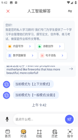 i学习助手APP 1.5.1 安卓版1