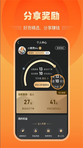 富航生活app 2.7.5 安卓版2
