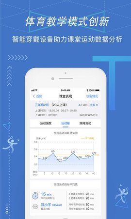 校体通校园端APP 3.12.5 安卓版1