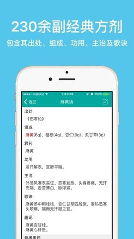 大中医app 3.0.2 安卓版1