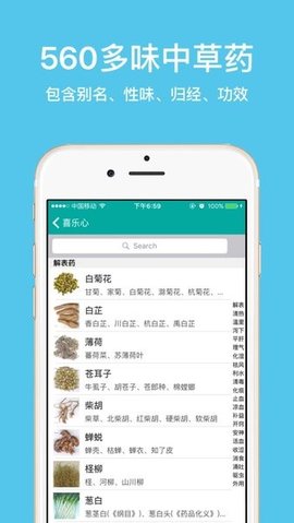 大中医app 3.0.2 安卓版3