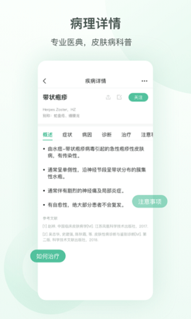 皮小宝app 2.2.4 安卓版3