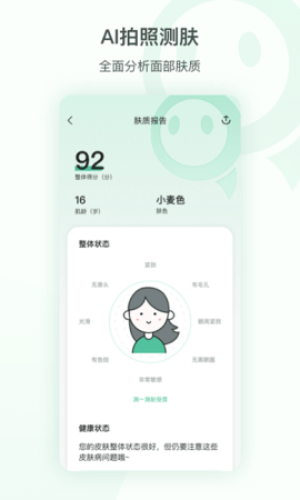 皮小宝app 2.2.4 安卓版2