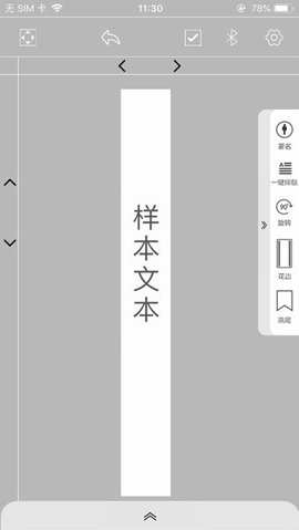 福道科技打印工具 2.0.1 安卓版2