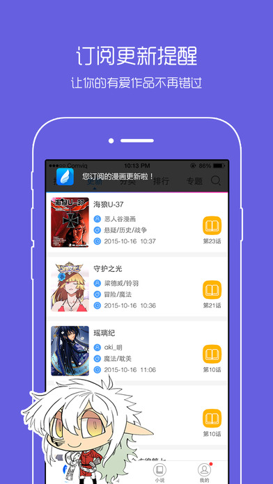 百秀漫画app 2.2 安卓版1