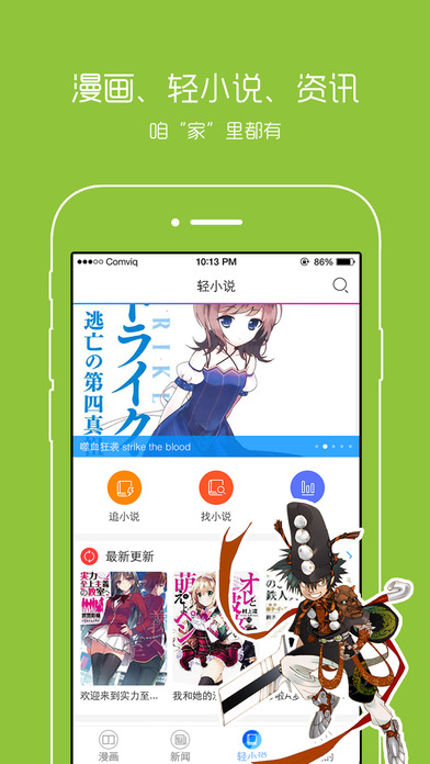 百秀漫画app 2.2 安卓版2