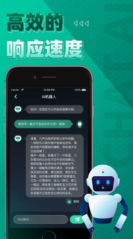 ChatBard软件免费 1.4.4 安卓版1