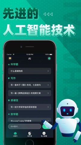 ChatBard软件免费 1.4.4 安卓版2