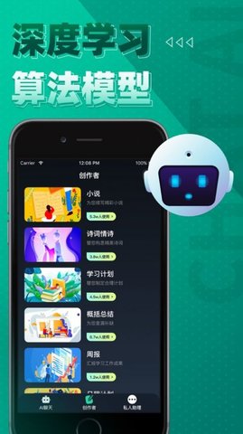 ChatBard软件免费 1.4.4 安卓版3