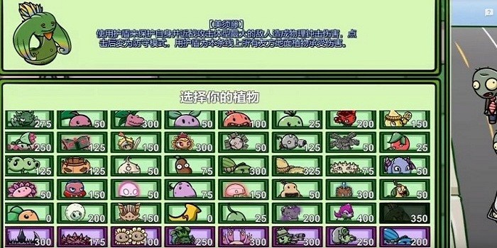 pvzbt最终之战 0.59.10 安卓版2