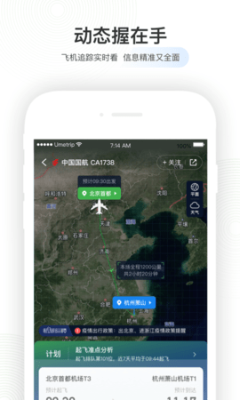 港航纵横APP 7.5.3 安卓版3