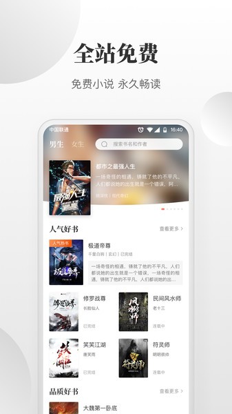 txt免费小说搜索器app 1.0.0.8 安卓版1