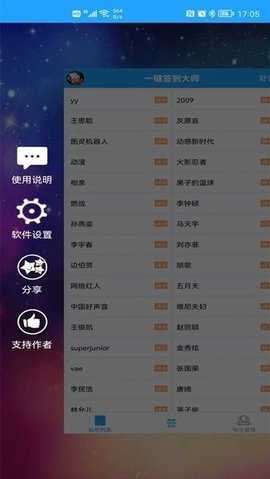 贴吧一键签到大师APP 8.0 安卓版4