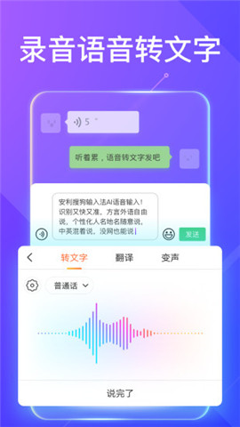 搜狗输入法2023手机版 11.20 安卓版3