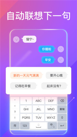 搜狗输入法2023手机版 11.20 安卓版2