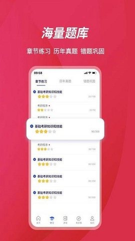 百文考研app 2.0.5.2 安卓版1