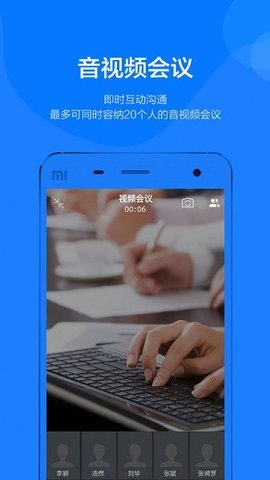 钢信软件 3.5.0 安卓版1