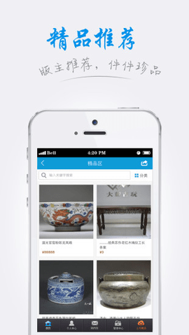 中华古玩网手机版 1.12 安卓版2