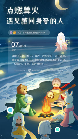 心岛日记app下载安装 2.0.9 安卓版2