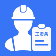 工地记工助手APP 1.0.0 安卓版