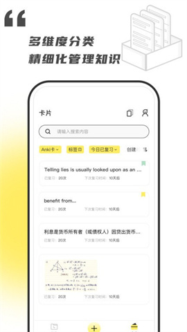 乐其爱念念卡app 3.3.1 安卓版1