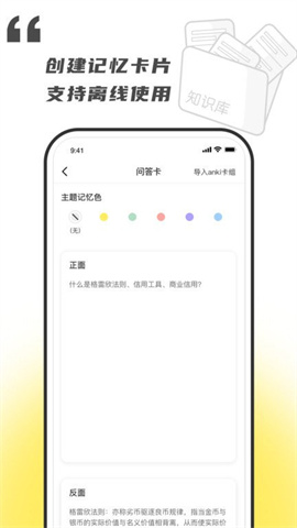 乐其爱念念卡app 3.3.1 安卓版4