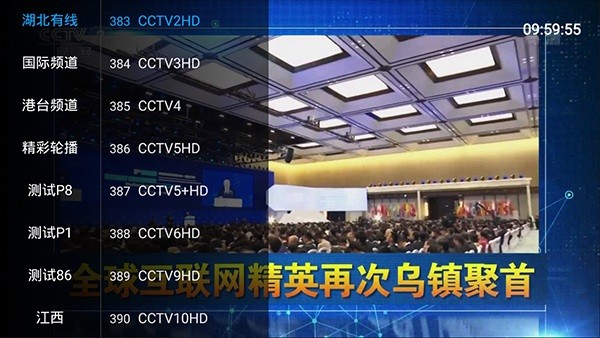 乐畅tv最新版 2.9.5 安卓版3